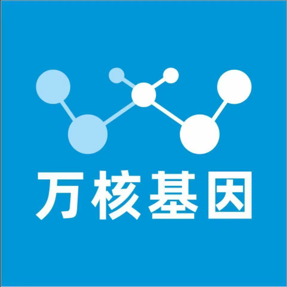 张掖甘州万核基因亲子鉴定